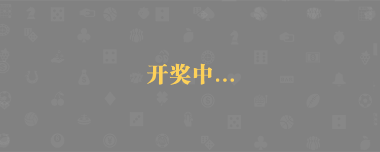加拿大28,预测网,PC28预测走势,加拿大28预测,在线预测,预测数据网站