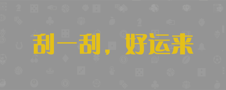 加拿大28,预测网,PC28预测走势,加拿大28预测,在线预测,预测数据网站